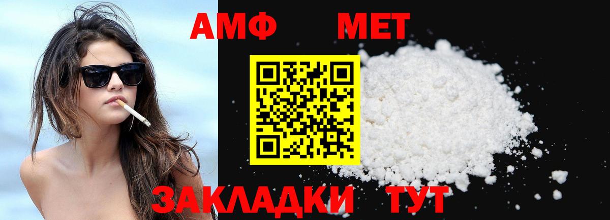 Амфетамин Premium Сафоново