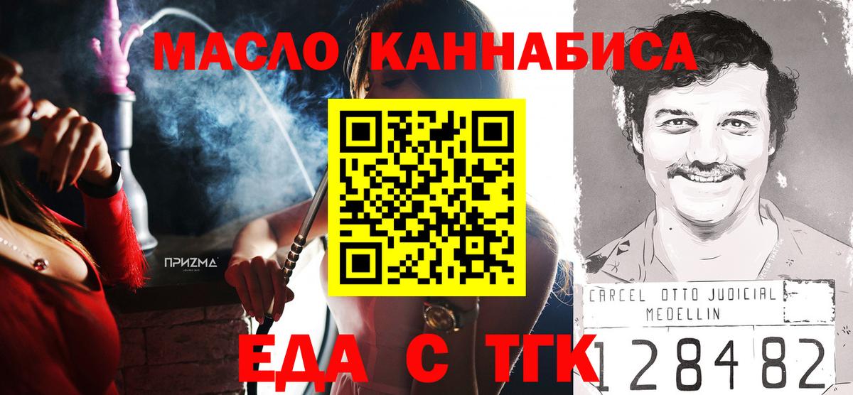 Сафоново  Печенье с ТГК конопля  Вход с VPN 