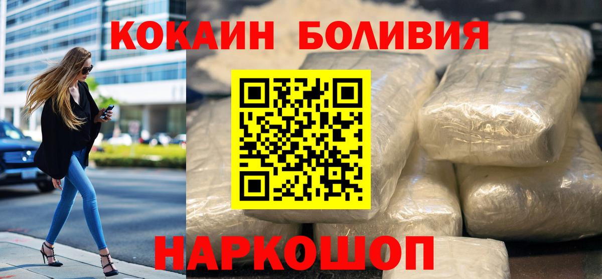 Cocaine Боливия Сафоново