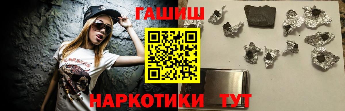 Гашиш гашик  Вход с VPN  ГАШИШ Изолятор  ГАШ  Сафоново 