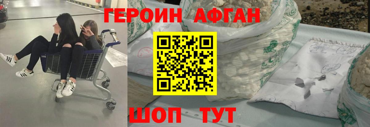 Героин герыч  Вход с VPN  ГЕРОИН  Сафоново 