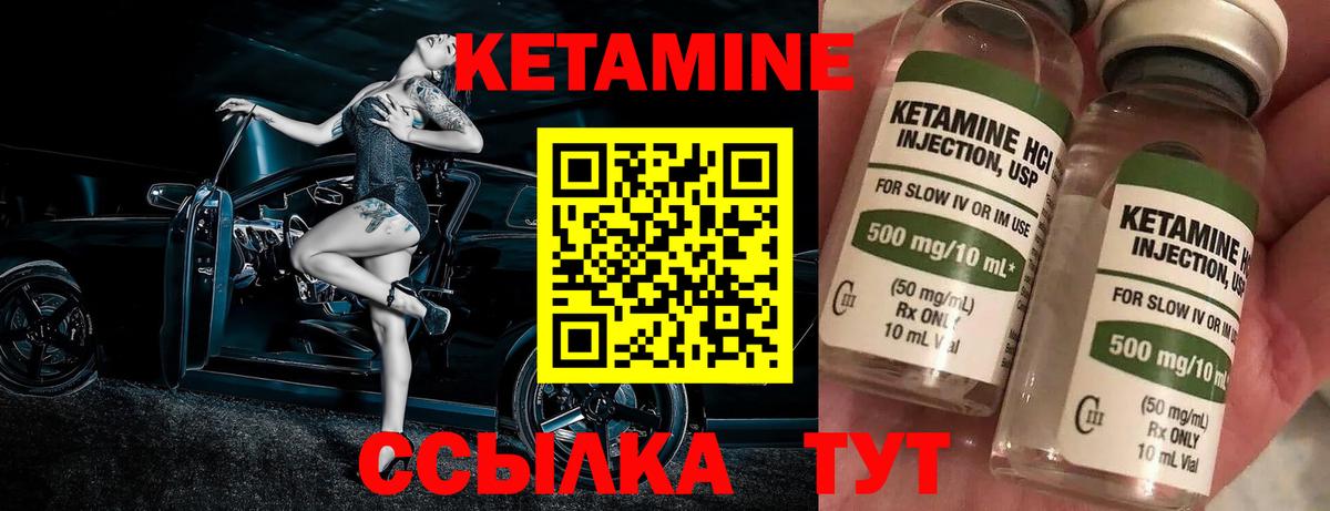 КЕТАМИН VHQ  Вход с VPN  Сафоново  Кетамин ketamine 