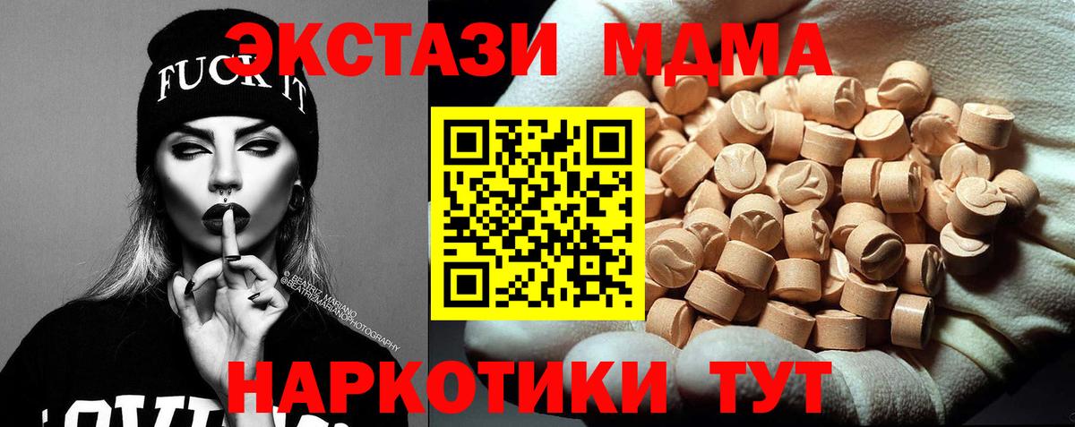 MDMA crystal Сафоново