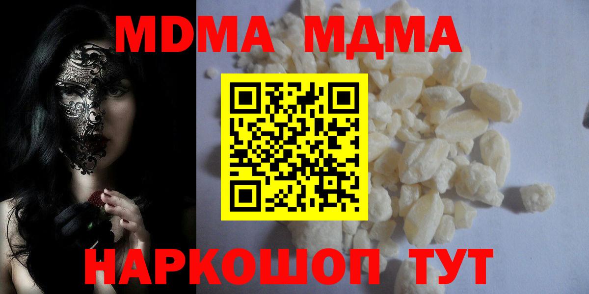 MDMA crystal  Вход с VPN  МДМА кристаллы  Сафоново 