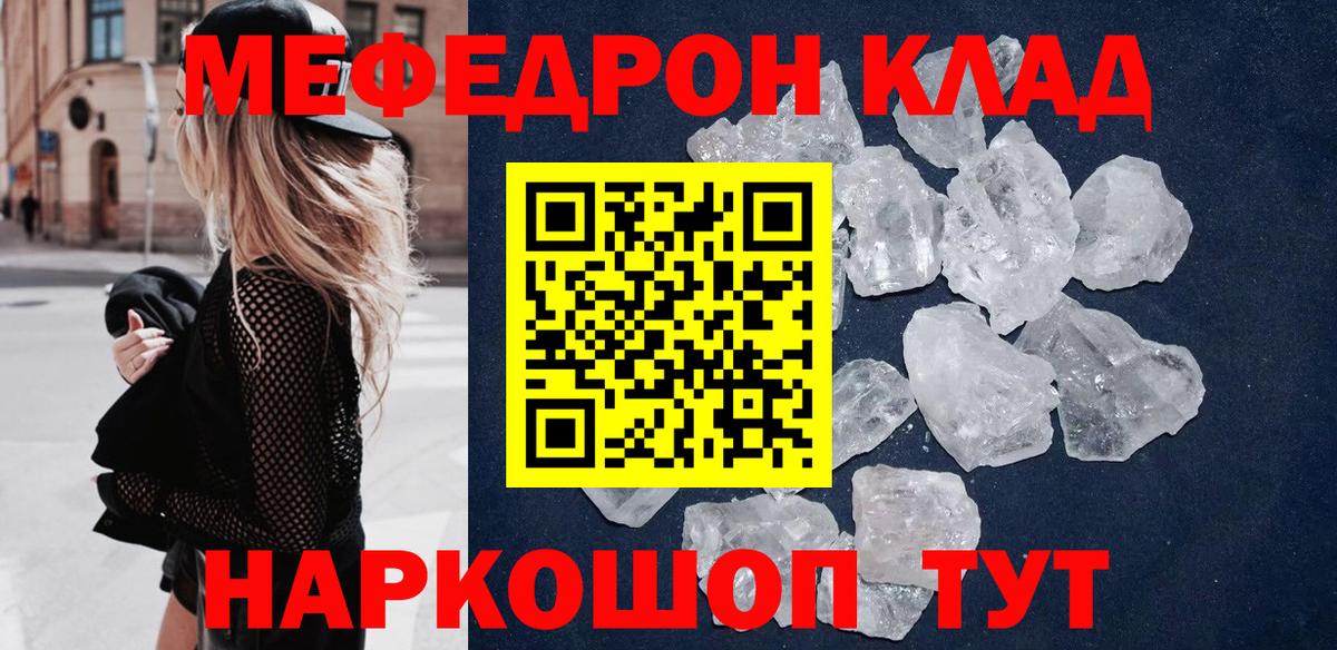 Сафоново  Меф  МЯУ-МЯУ мяу мяу  Вход с VPN  Меф mephedrone 
