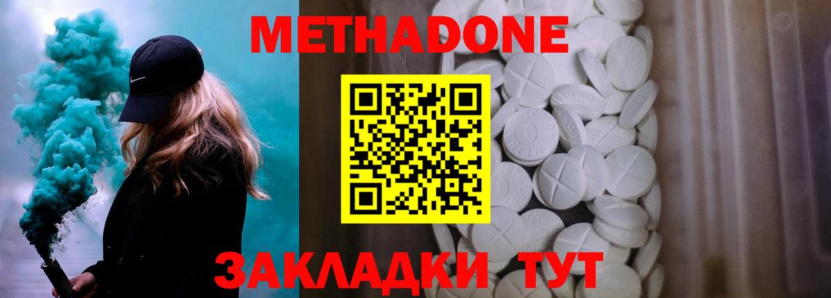 Сафоново  Метадон мёд  Метадон кристалл  Вход с VPN 