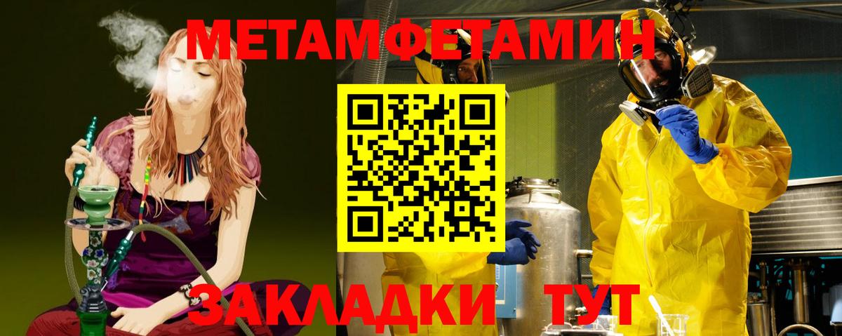 МЕТАМФЕТАМИН витя Сафоново