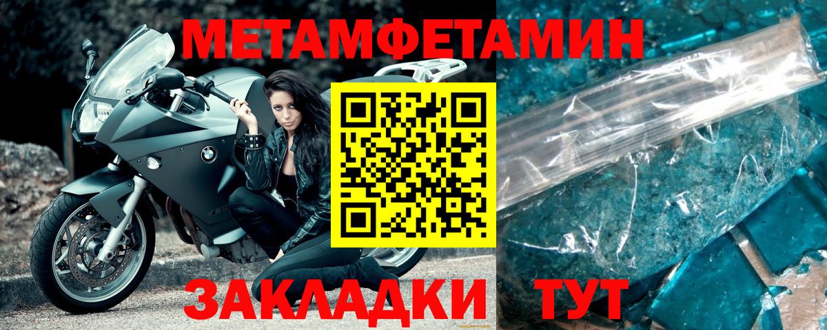 Метамфетамин  Вход с VPN  Метамфетамин винт  Сафоново  Метамфетамин винт 