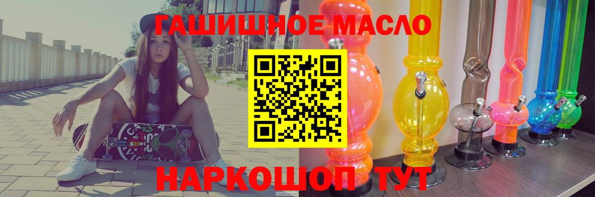 Дистиллят ТГК гашишное масло  Вход с VPN  Сафоново  ТГК THC oil 