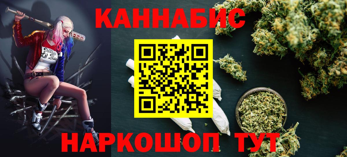 Каннабис конопля Сафоново